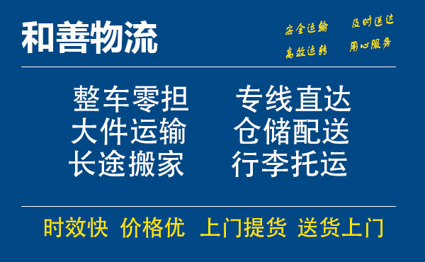 范县电瓶车托运常熟到范县搬家物流公司电瓶车行李空调运输-专线直达